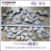 禮泉海螺水泥骨料10-20mm碎石（散裝）